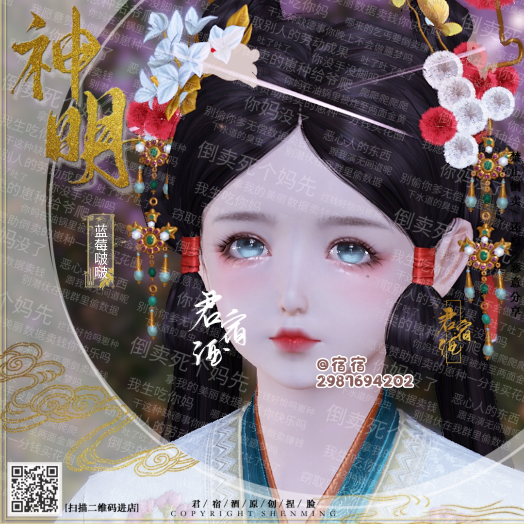 【君宿酒】天涯明月刀端游捏脸数据 少女 【草莓啵啵&蓝莓啵啵】