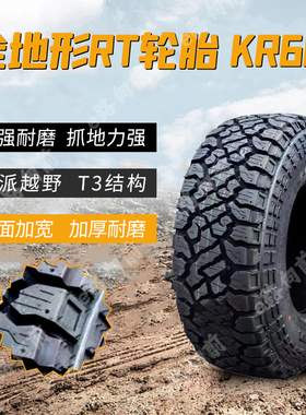 越野轮胎  建大全地形RT轮胎 KR601 胎面加宽 加深花纹  加厚耐磨
