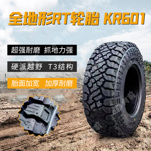 越野轮胎 MT/MT2 建大加宽全地形路况车胎/加厚耐磨改装加厚