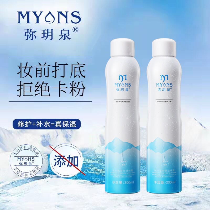 弥玥泉冰川温泉补水保湿喷雾大喷舒缓调理修护敏感肌小分子爽肤水