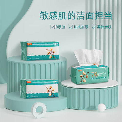 禧天龙一次性洗脸巾毛巾干湿两用擦脸绵柔巾洁面巾