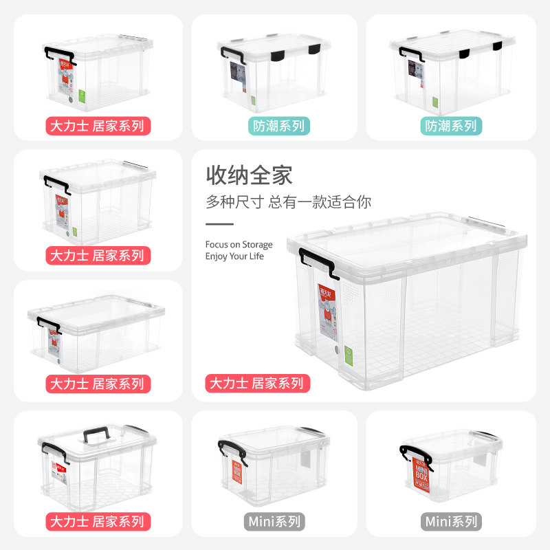 禧天龙加厚高透明收纳箱