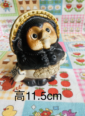 日本中古杂货老货收藏手工制作陶瓷招财招福小福狸摆件孤品