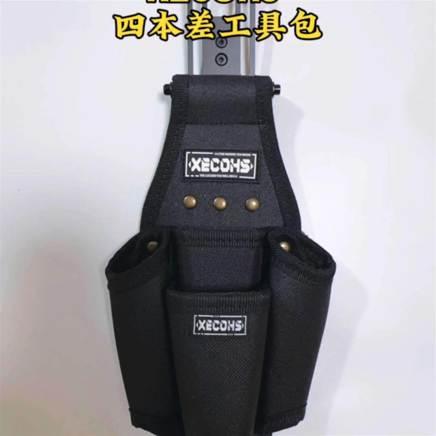维修自主 XECOHS 四本差。议价图片