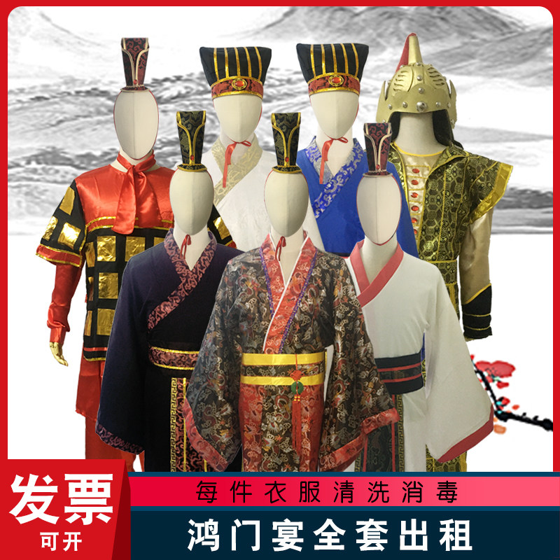 出租鸿门宴大臣使臣演出服装刘邦项羽张良樊哙项庄古装汉服课本剧