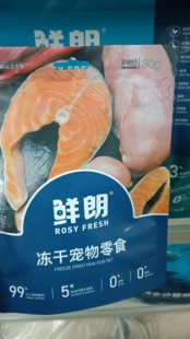 鲜朗冻干犬猫通用鸡肉零食互动宠物零食鸡肉零食冻干