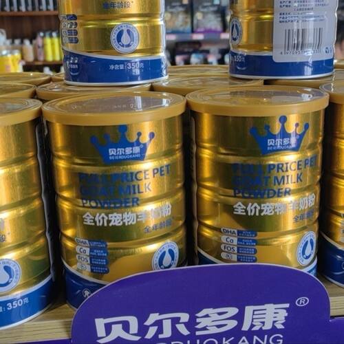 贝尔多康羊奶粉宠物猫咪狗狗通用营养补充剂怀孕发育哺乳350g罐装