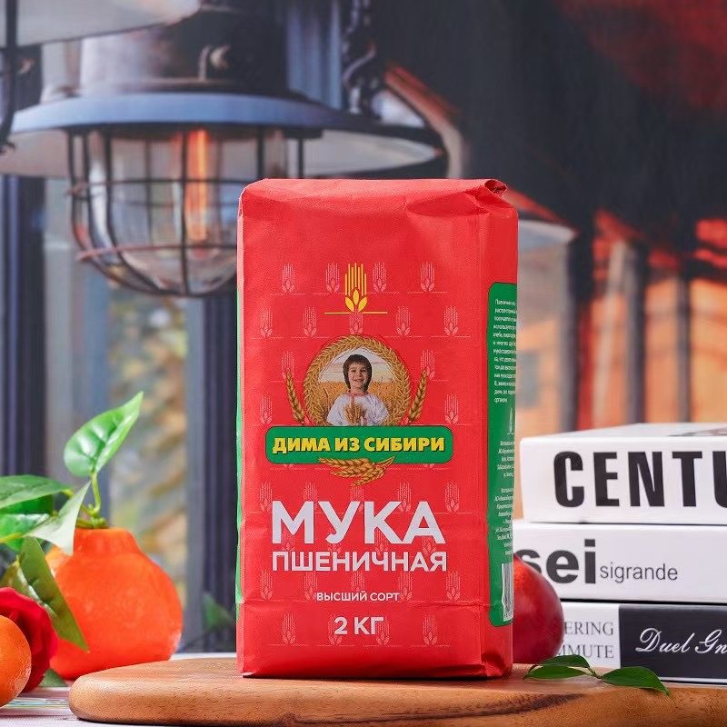 俄罗斯原装进口面粉高筋小麦粉不添加家用饺子馒头面包粉年货,粮油调味/速食/干货/烘焙,面粉/食用粉,淘宝优惠券,粉丝福利购,淘宝优惠卷