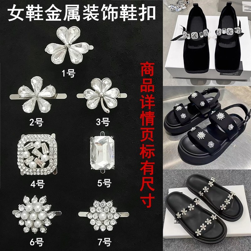 休闲拖鞋上金属装饰水钻鞋扣配件图片