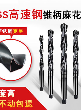 精工锥柄钻头黑色钻头