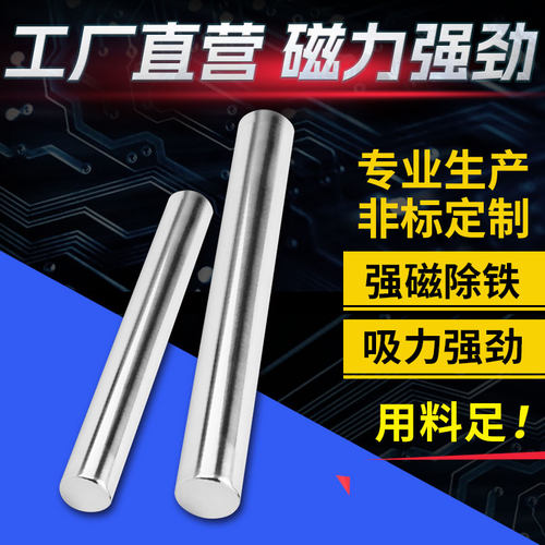 非标定制强磁磁力棒磁铁棒超强除铁器耐高温强力除铁棒磁力架磁棒