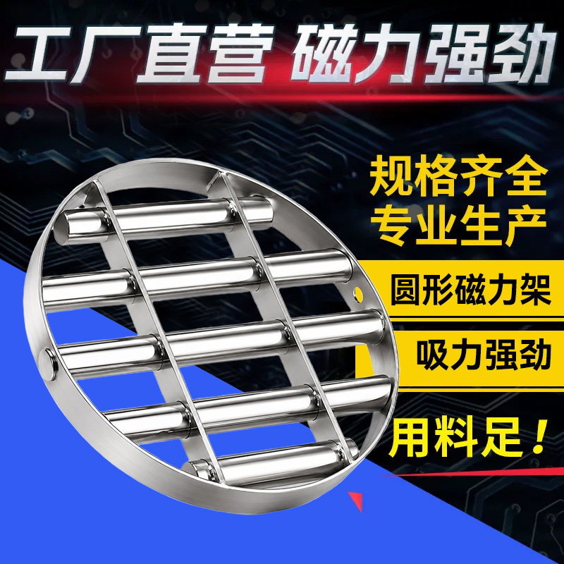 圆形磁力架注塑机强磁磁铁过滤器干燥机吸铁棒除铁器强磁磁力棒图片