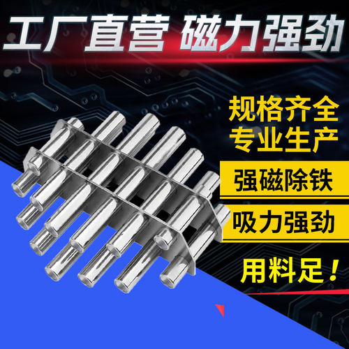 强磁磁力架注塑机强力磁铁吸铁架高强磁除铁架强磁棒