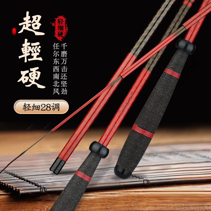 鱼竿 厂家批发碳素超轻超细28调鲫鱼竿 台钓鱼竿溪流竿手杆渔具