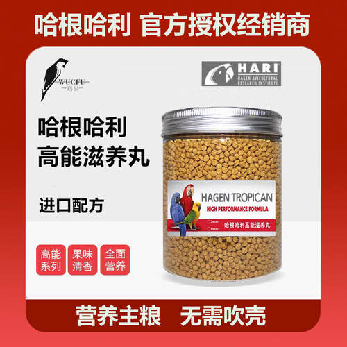 正品保障哈根哈利鸟滋养丸进口