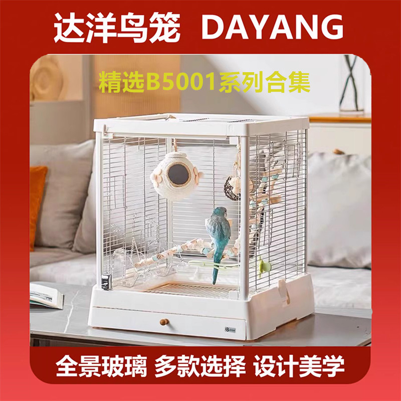 达洋鹦鹉笼豪华景观鸟笼带抽屉