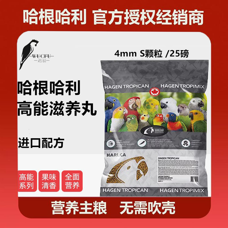 官方授权店铺鹦鹉滋养丸进口