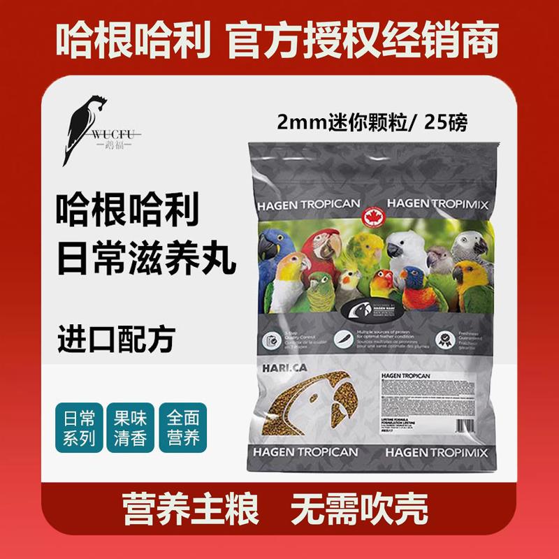 正品授权鹦鹉滋养丸大包装划算