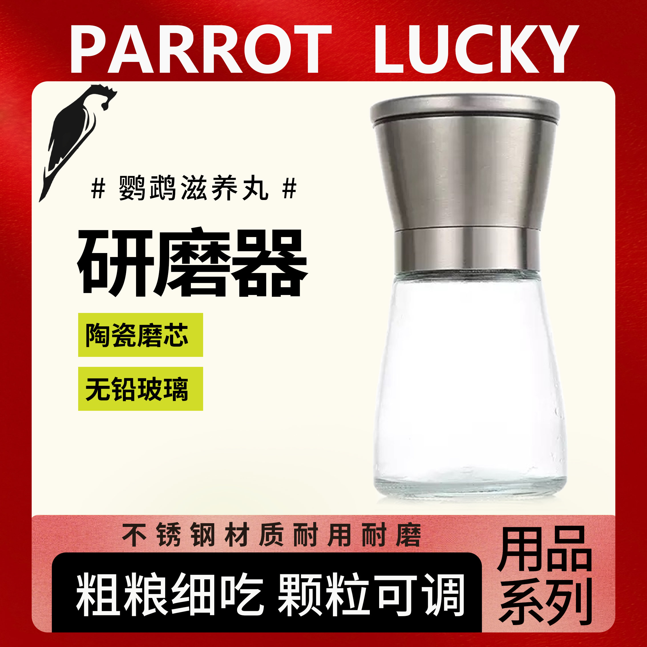 鹦鹉鸟食研磨器滋养丸研磨粉末鸟粮用具不锈钢研磨器断奶研磨粮