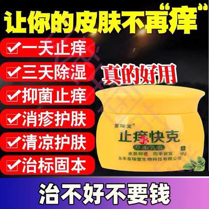 治手脚脱皮膏皮肤外用私处屁股过敏水泡瘙痒药抑菌止痒膏手气反复