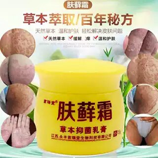 手脚股藓鲜膏手足藓药手脚脱皮干裂起皮水泡蜕皮止痒膏手气反复药