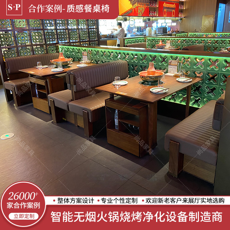 实木打造无烟净化老北京铜锅涮火锅桌商用串串自助烧烤餐桌椅组合