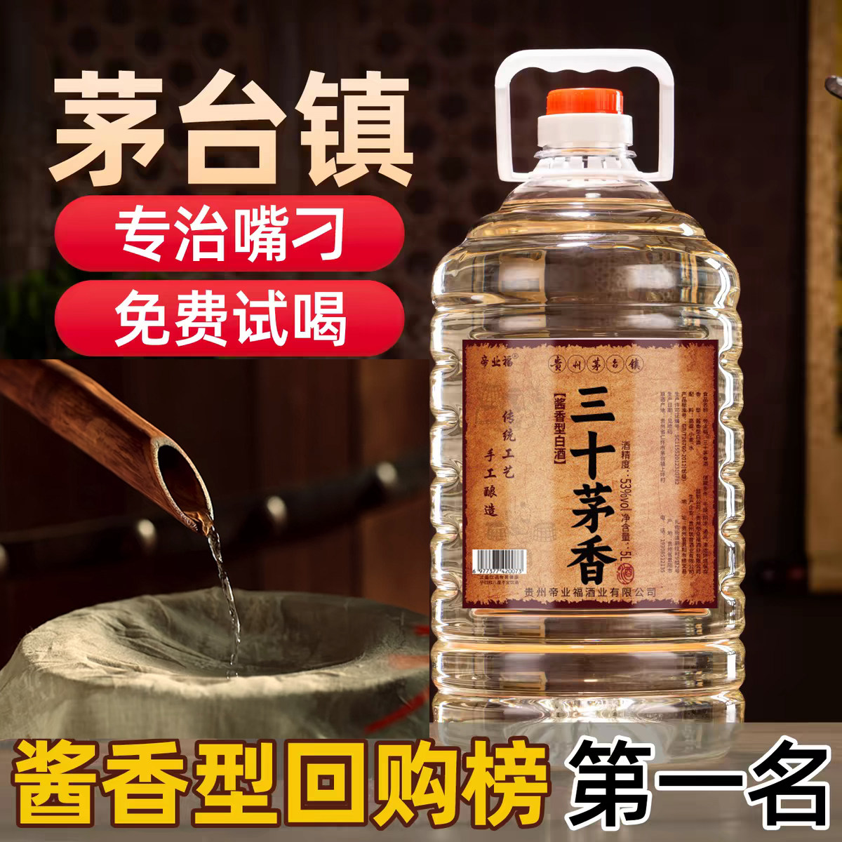 贵州酱香型白酒53度纯粮食酒坤沙桶装散酒原浆大曲散装泡酒专用
