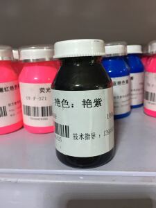 欧艺 艳紫色膏 水性鲜艳色膏 奢侈品 皮衣上色翻新补色膏 100克
