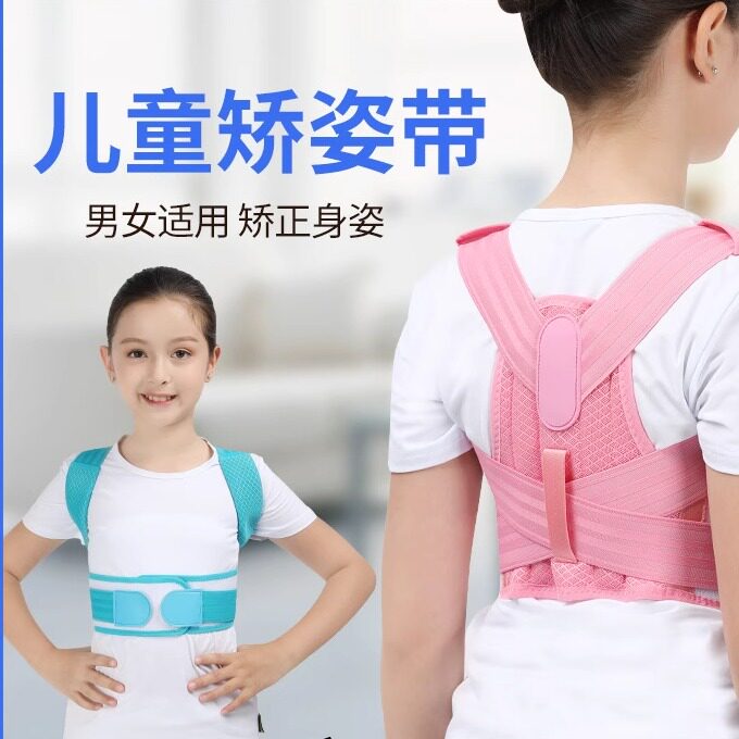 双龙骨支撑儿童矫正器纠正驼背带学生小孩背部脊椎带站姿坐姿