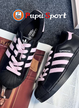 【定制球鞋】adidas originals Superstar2 甜御粉粉 贝壳头板鞋