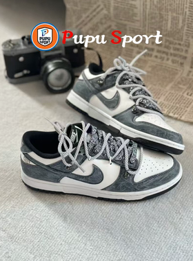 定制球鞋 Nike Dunk 清夜扪心3.0潮流丹宁牛仔风百搭板鞋男女同款