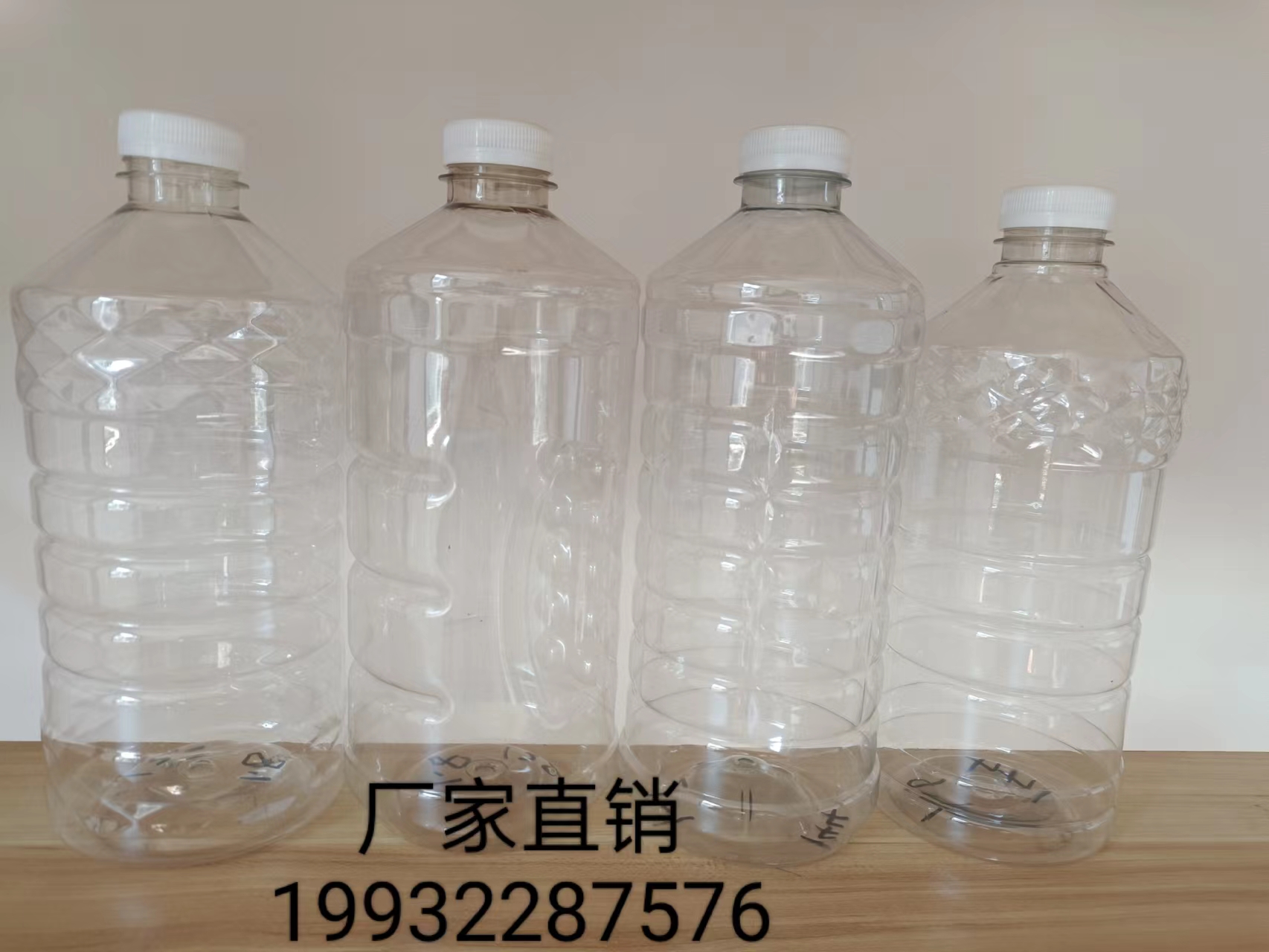 2升汽车玻璃水瓶子空瓶子 塑料 1.8升汽车玻璃瓶空瓶塑料