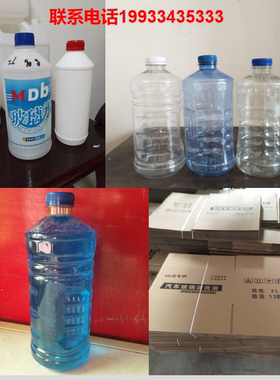 1.5升1.7升1.8升2升汽车玻璃水瓶子空瓶塑料2L透明塑料