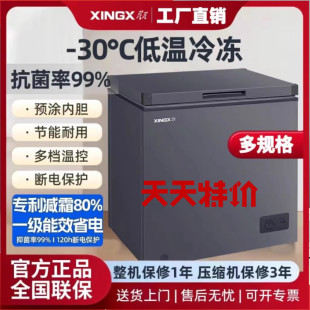 星星一级能效小冰柜家用全冷冻小型商用省电减霜两用冷藏冰箱冷柜