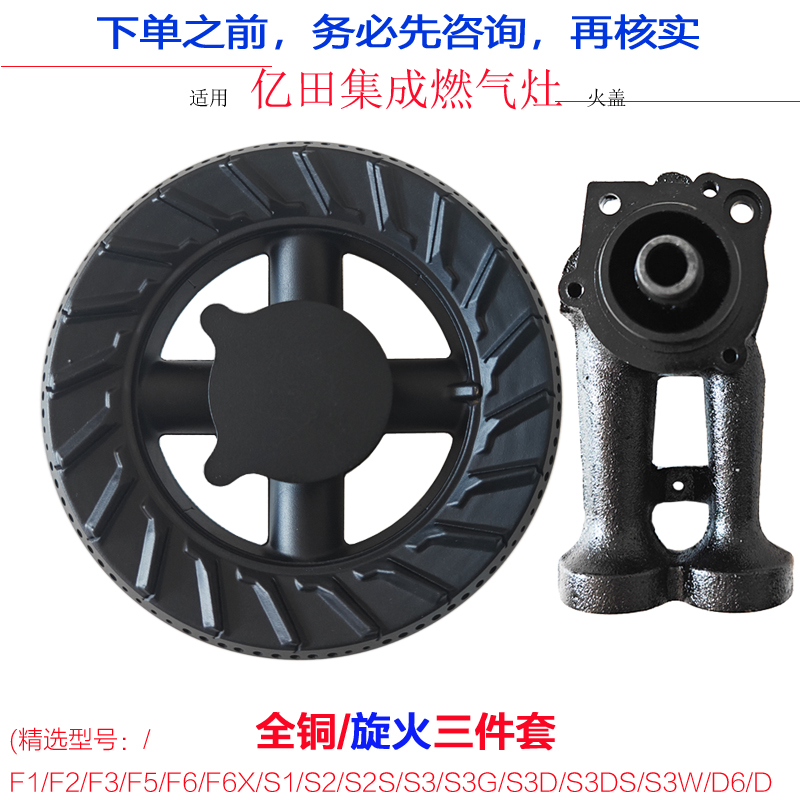 适用亿田集成灶配件F6CGWH F2CGWN F1BGWH铜火盖分火燃烧器炉帽头