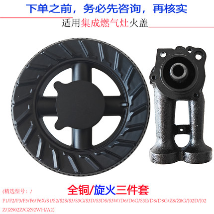 适用亿田集成灶配件F6CGWH F2CGWN F1BGWH铜火盖分火燃烧器炉帽头