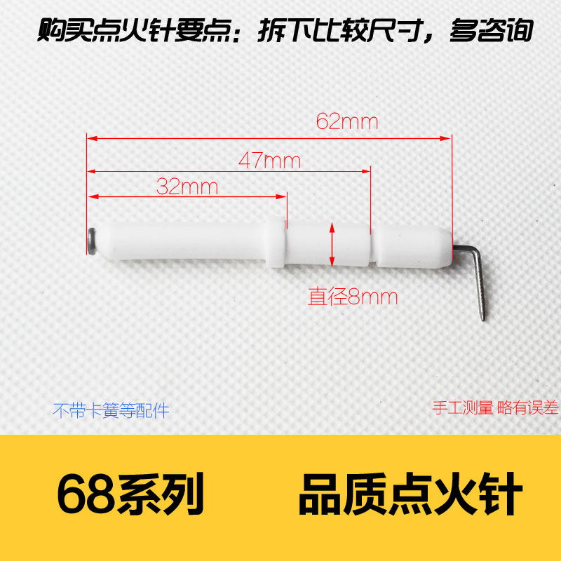 然气灶具炉头配件陶瓷点火针