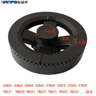 适合老板燃气灶37B5X/7B031/036/021/36B5/32B6X火盖分火器炉头芯
