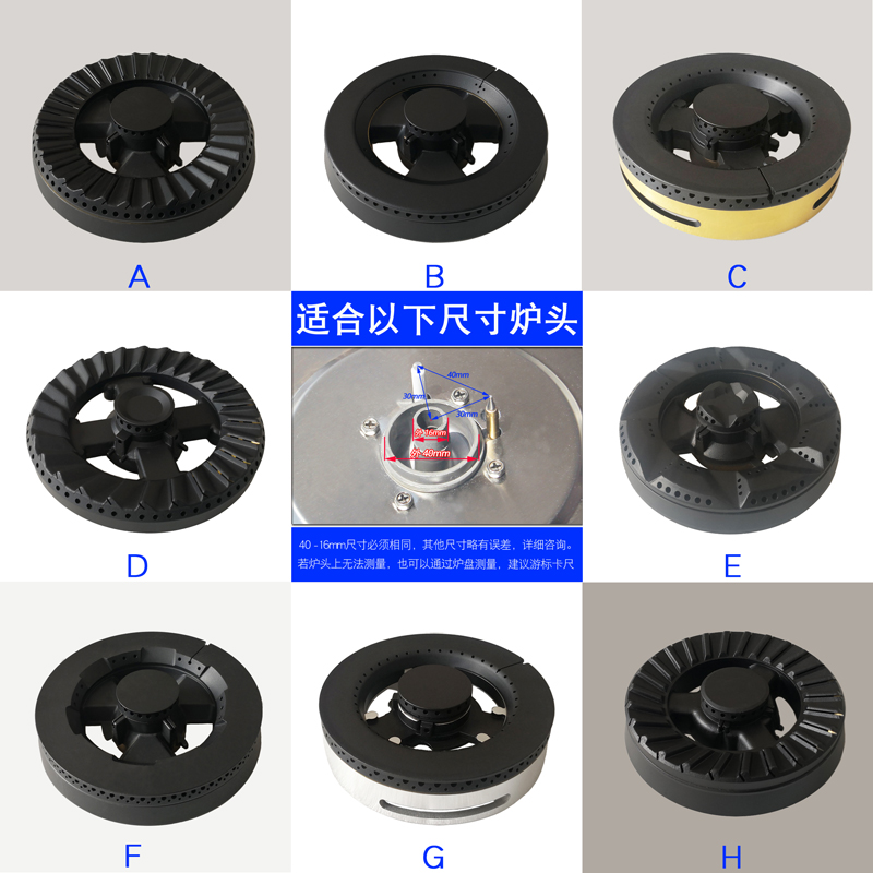 125型燃气灶40-16火盖适合帅丰集成灶具分火器燃烧盘炉芯炉头配件 大家电 烟机灶具配件 原图主图