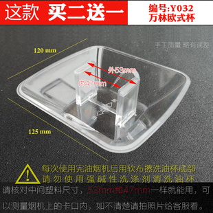 适合林内油烟机配件CXW-220-ETT61G欧式油杯油盒塑料接油盒废油壶