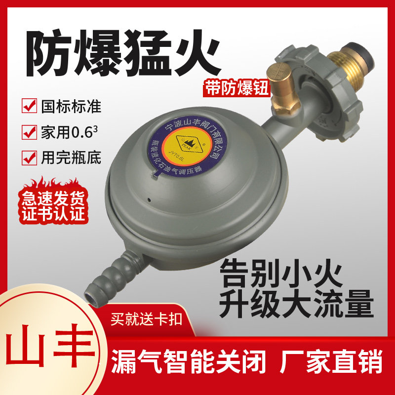 智能断气家用瓶装液化气减压阀煤气罐低压阀燃气灶热水器煤气瓶阀