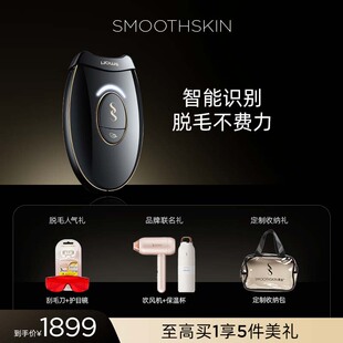 Smoothskin慕金Pure Mini脱毛仪家用医用