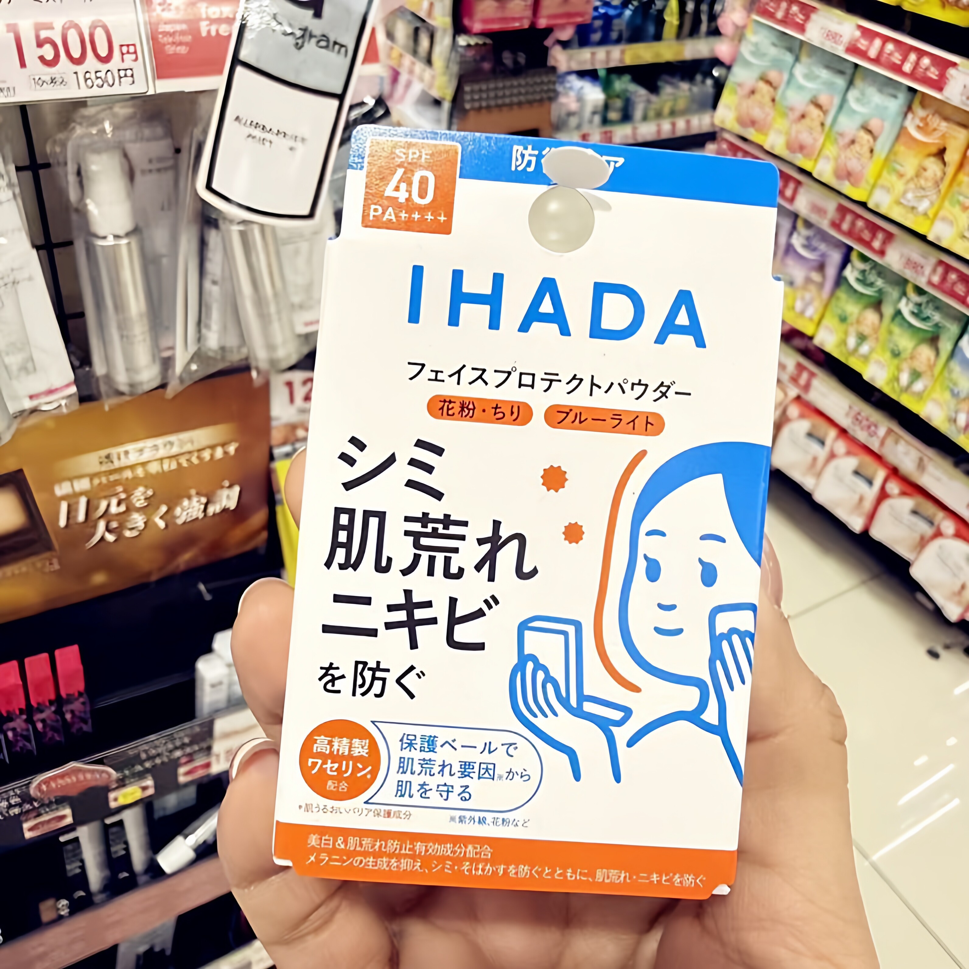 日本本土版ihada联名敏感肌用防晒控油粉饼spf40粉质细腻粉尘