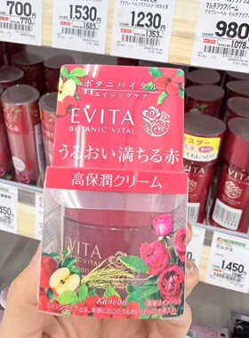 日本本土Kanebo嘉娜宝Evita高保湿紧致弹力面霜35g深层滋润补水