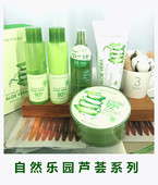 韩国NATURE REPUBLIC自然乐园芦荟水乳套盒洗面奶喷雾眼霜芦荟胶