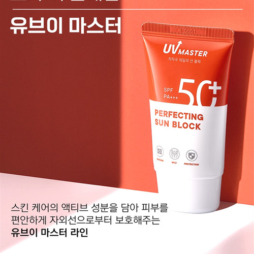 韩国Tonymoly魔法森林托尼魅力补水防晒霜SPF50+PA+++50ML清爽