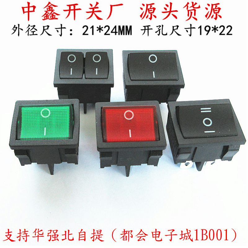 KCD5船型开关黑色4/6脚2/两档3档红绿带灯双联电源船形开关6A250V