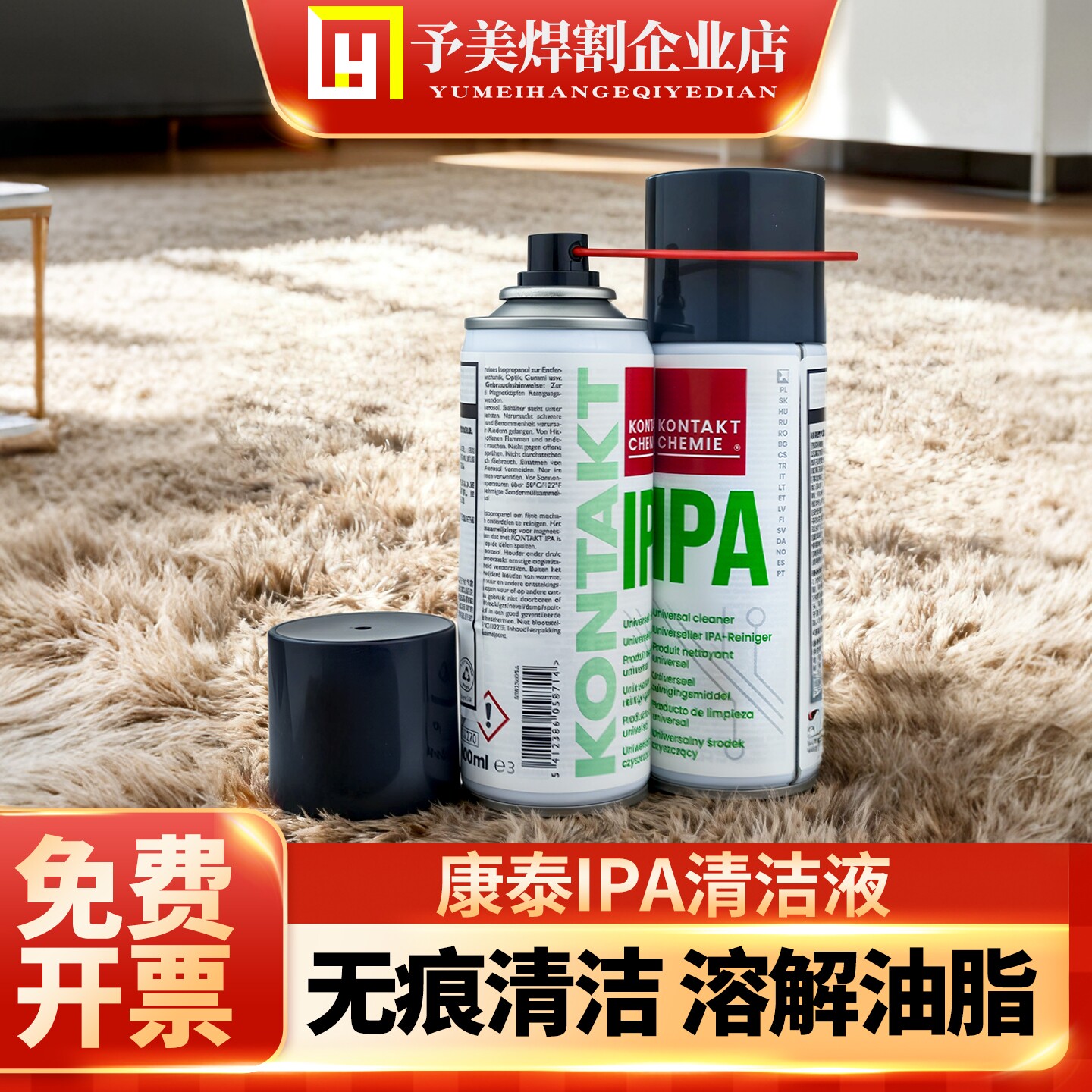 康泰IPA清洁液剂擦镜纸激光镜片保护聚焦反射异丙醇光学设备专用图片
