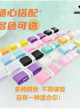 GGEM聚将2024新品GL168S高端羽毛球手胶吸汗带 软糯舒适吸汗防滑