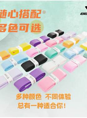 GGEM聚将2024新品GL168S高端羽毛球手胶吸汗带 软糯舒适吸汗防滑